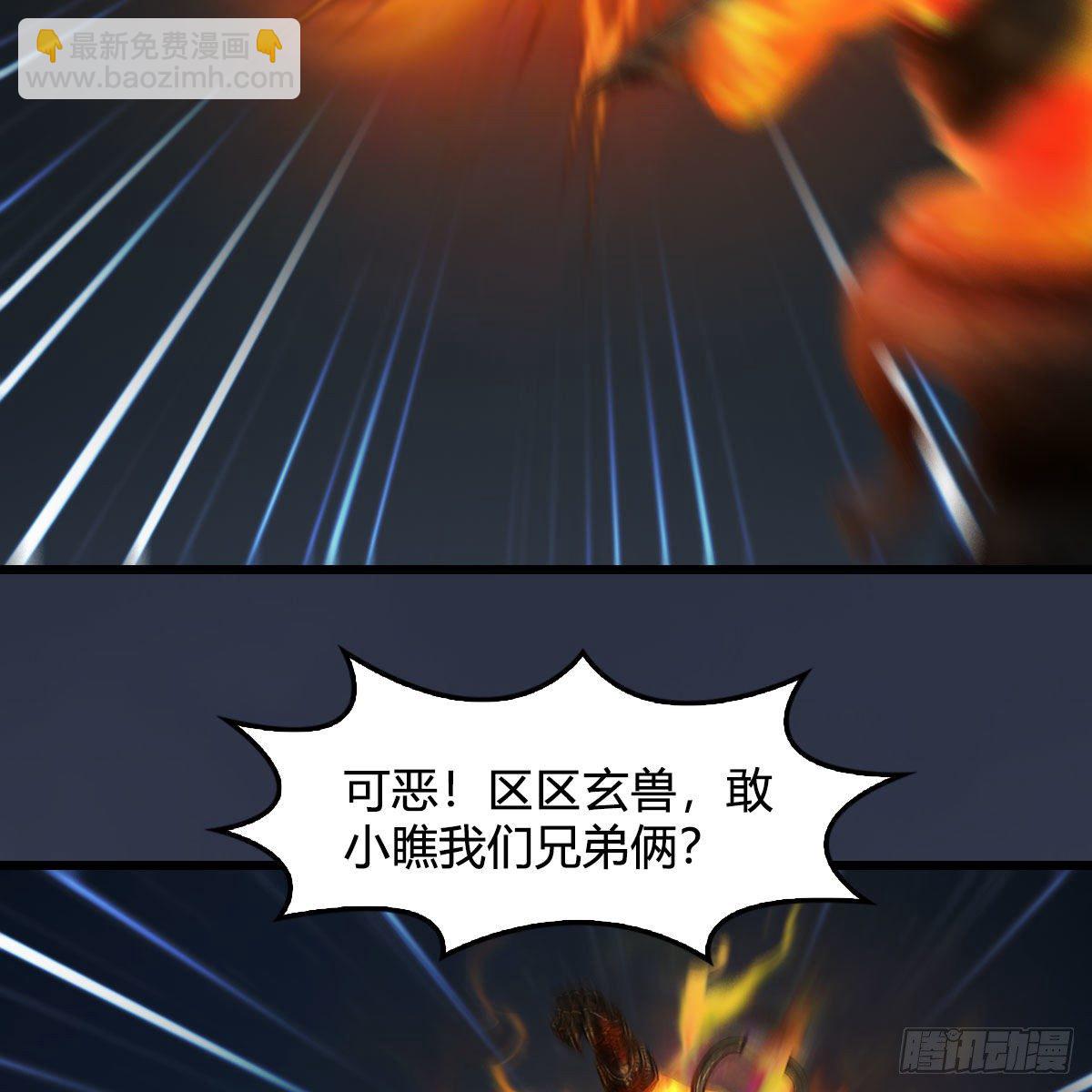 🍼堕玄师 第528话：毛线二次进化 第45页