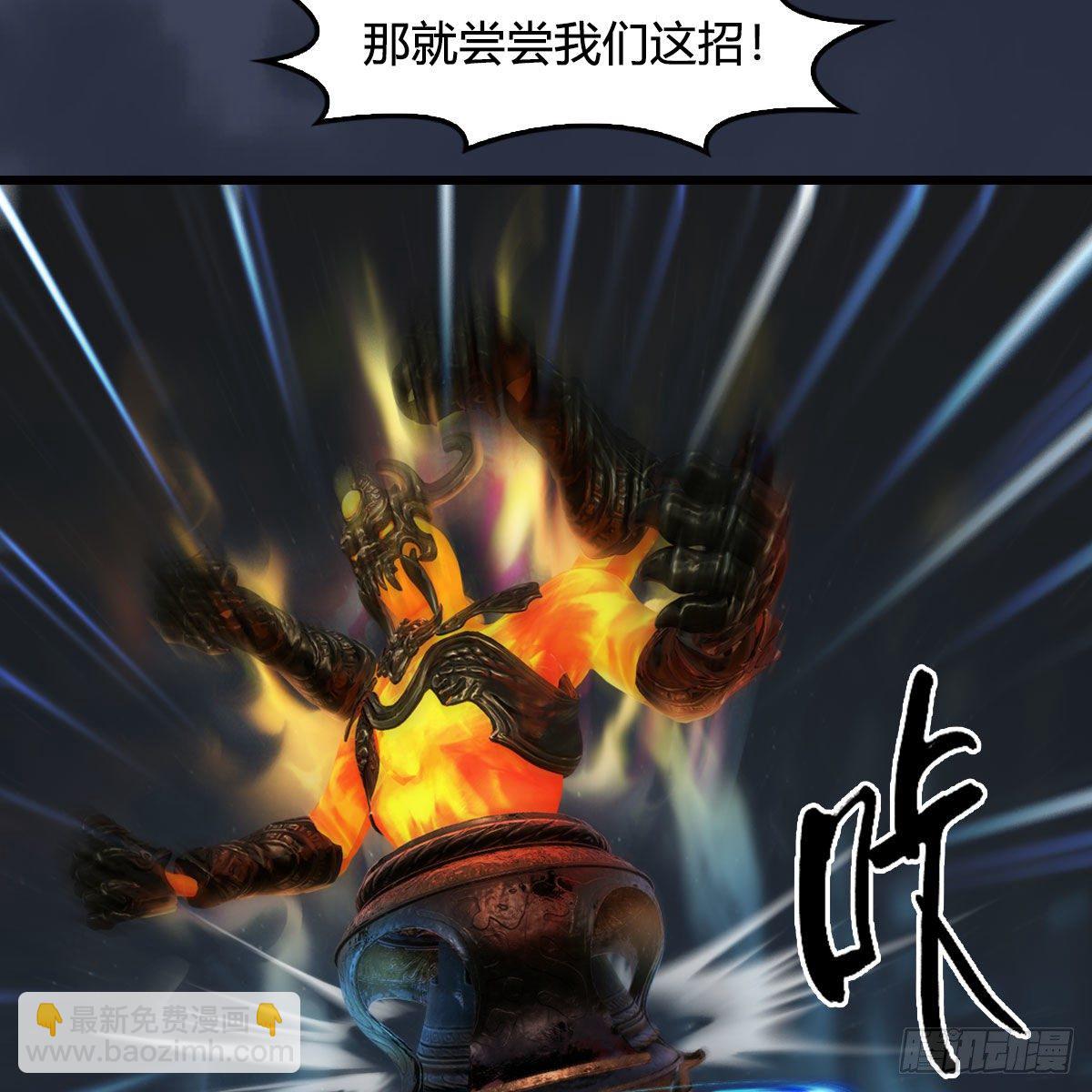 🍼堕玄师 第528话：毛线二次进化 第47页