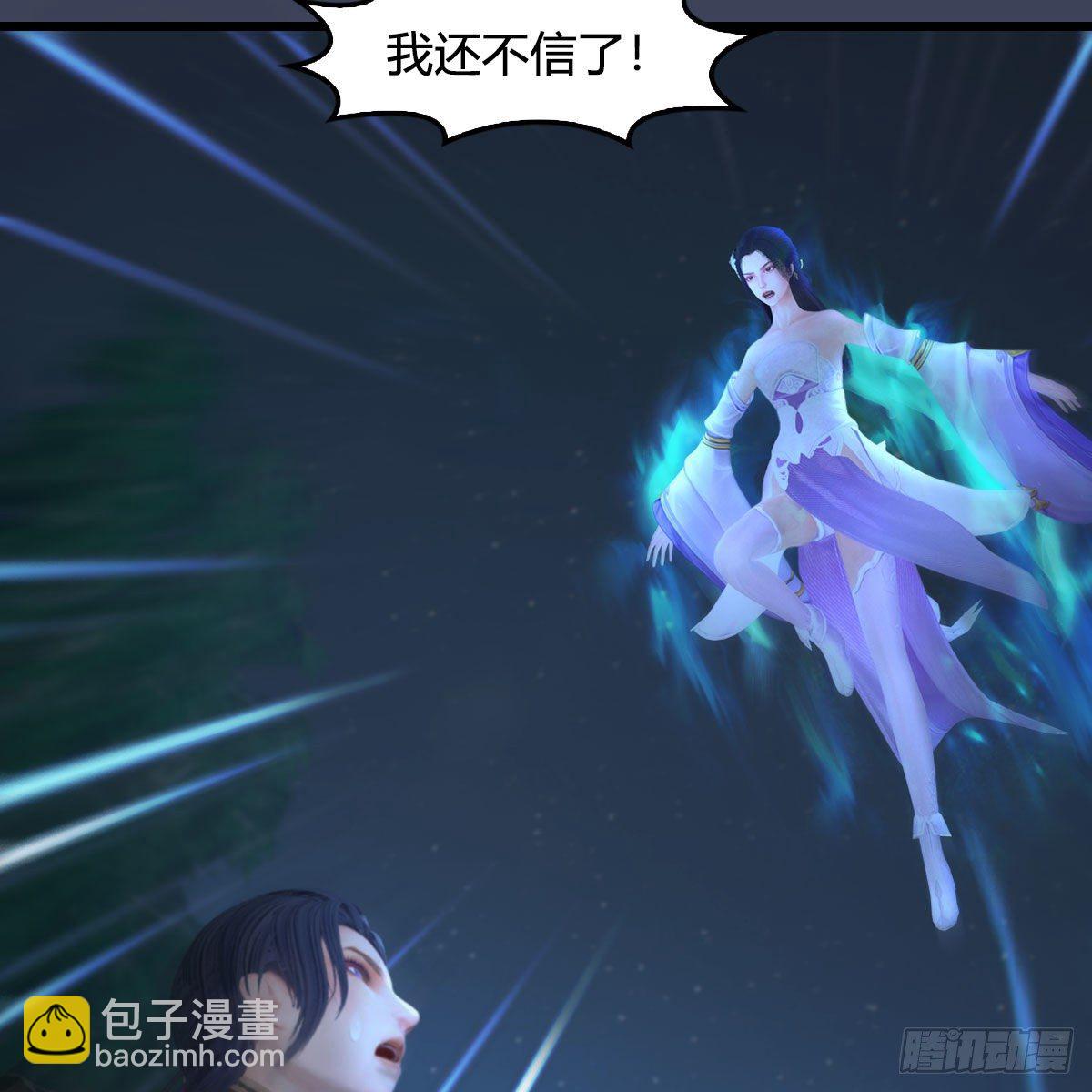 🍼堕玄师 第530话：天狐降临 第10页