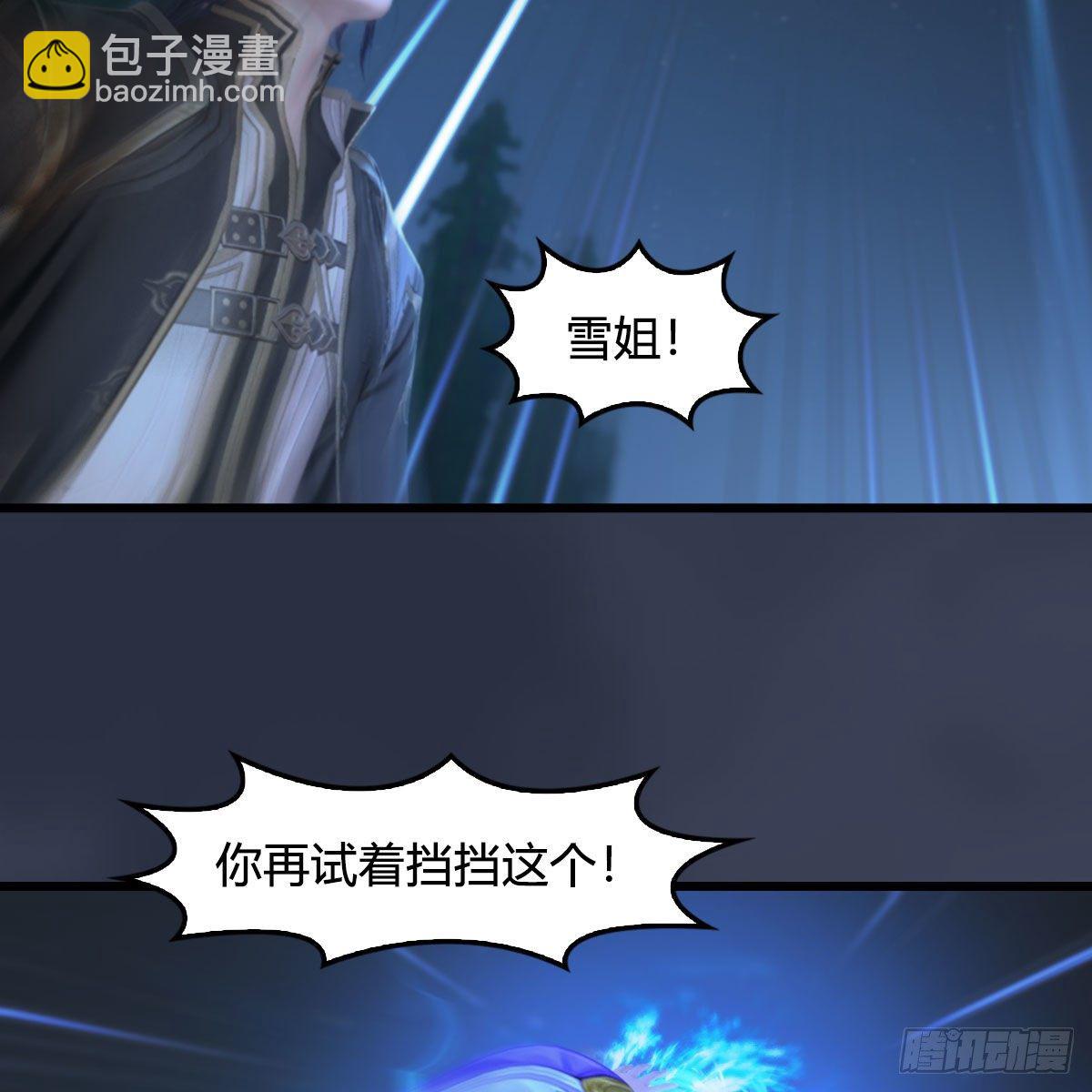 🍼堕玄师 第530话：天狐降临 第11页