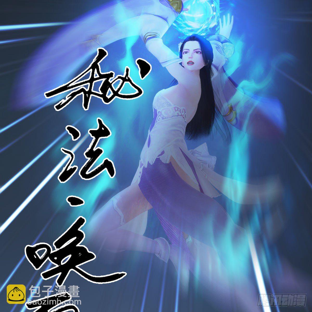 🍼堕玄师 第530话：天狐降临 第12页