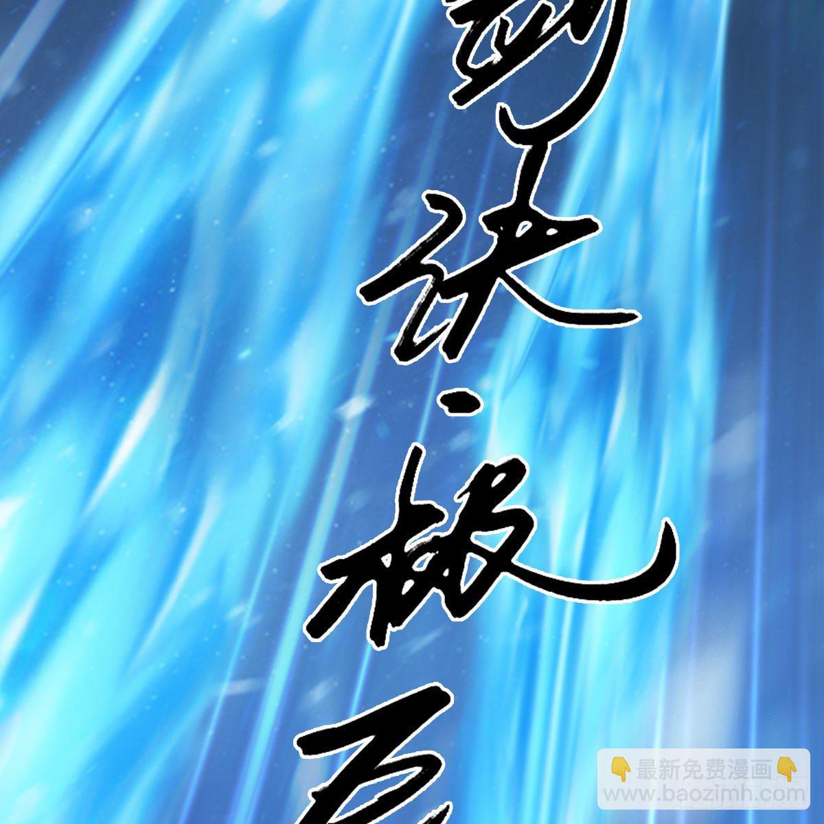 🍼堕玄师 第530话：天狐降临 第15页