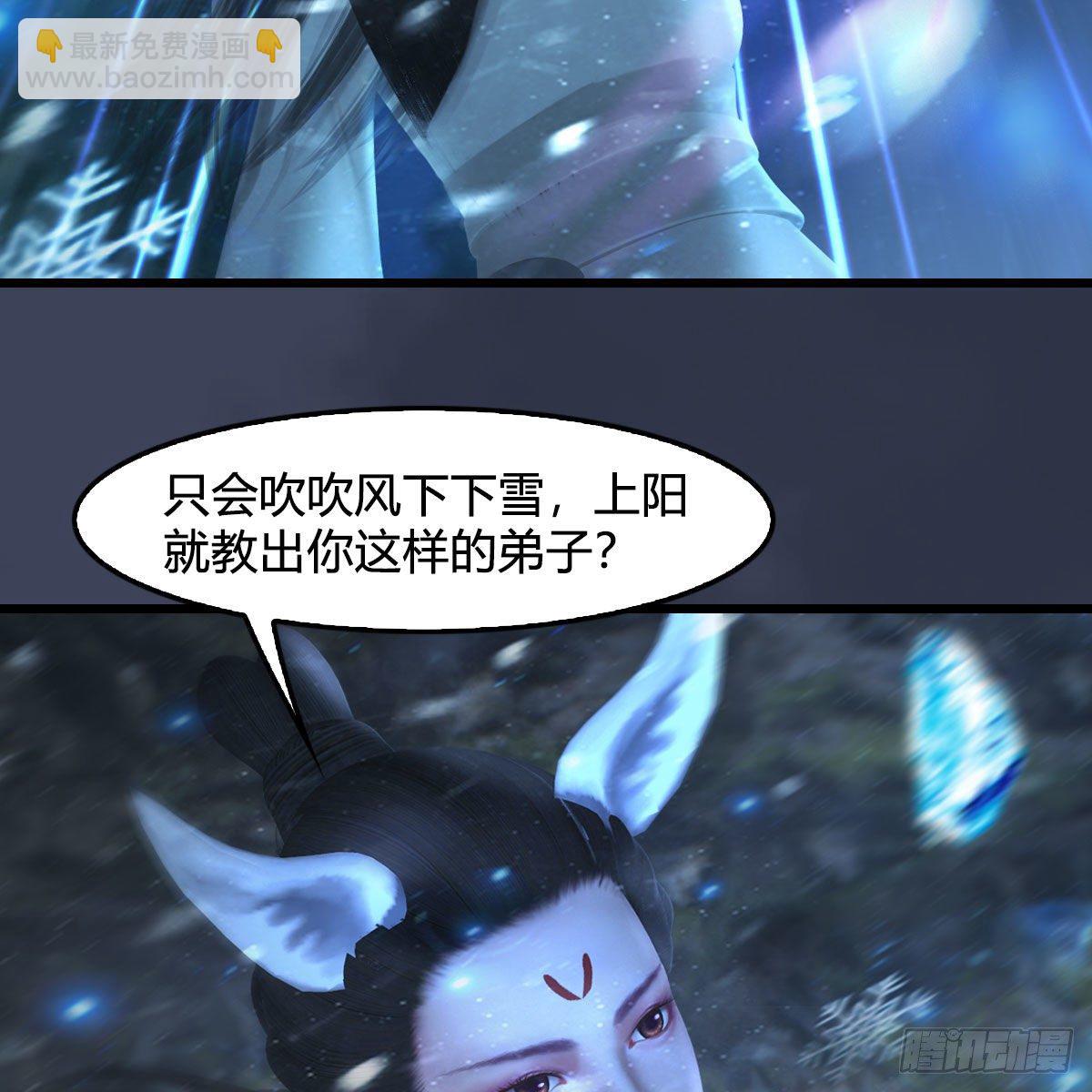 🍼堕玄师 第530话：天狐降临 第18页