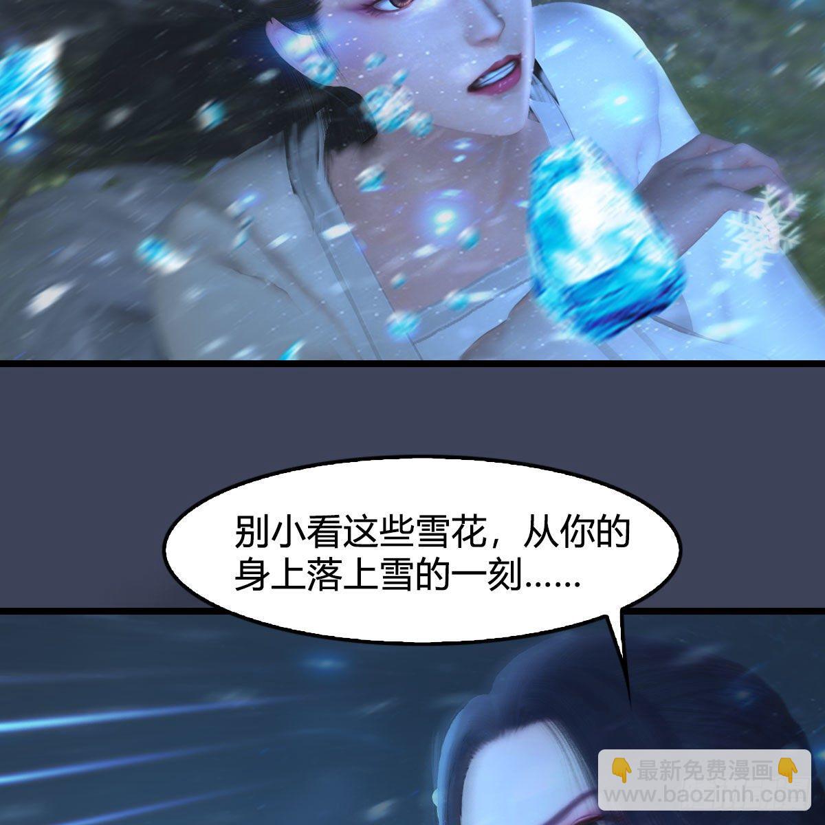 🍼堕玄师 第530话：天狐降临 第19页