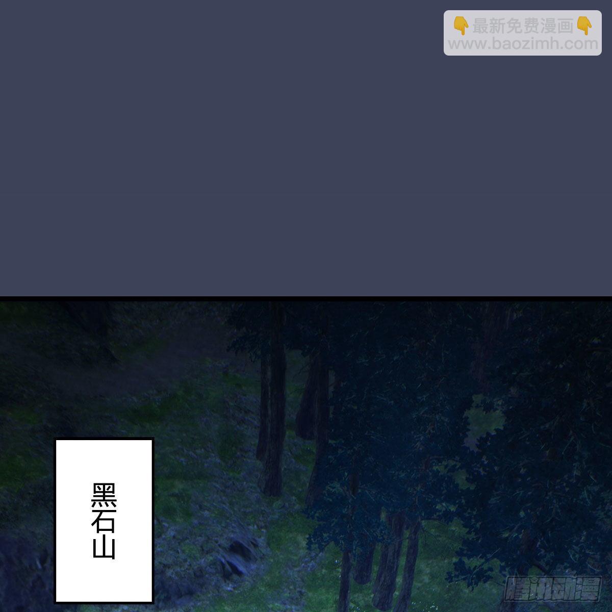 🍼堕玄师 第530话：天狐降临 第2页