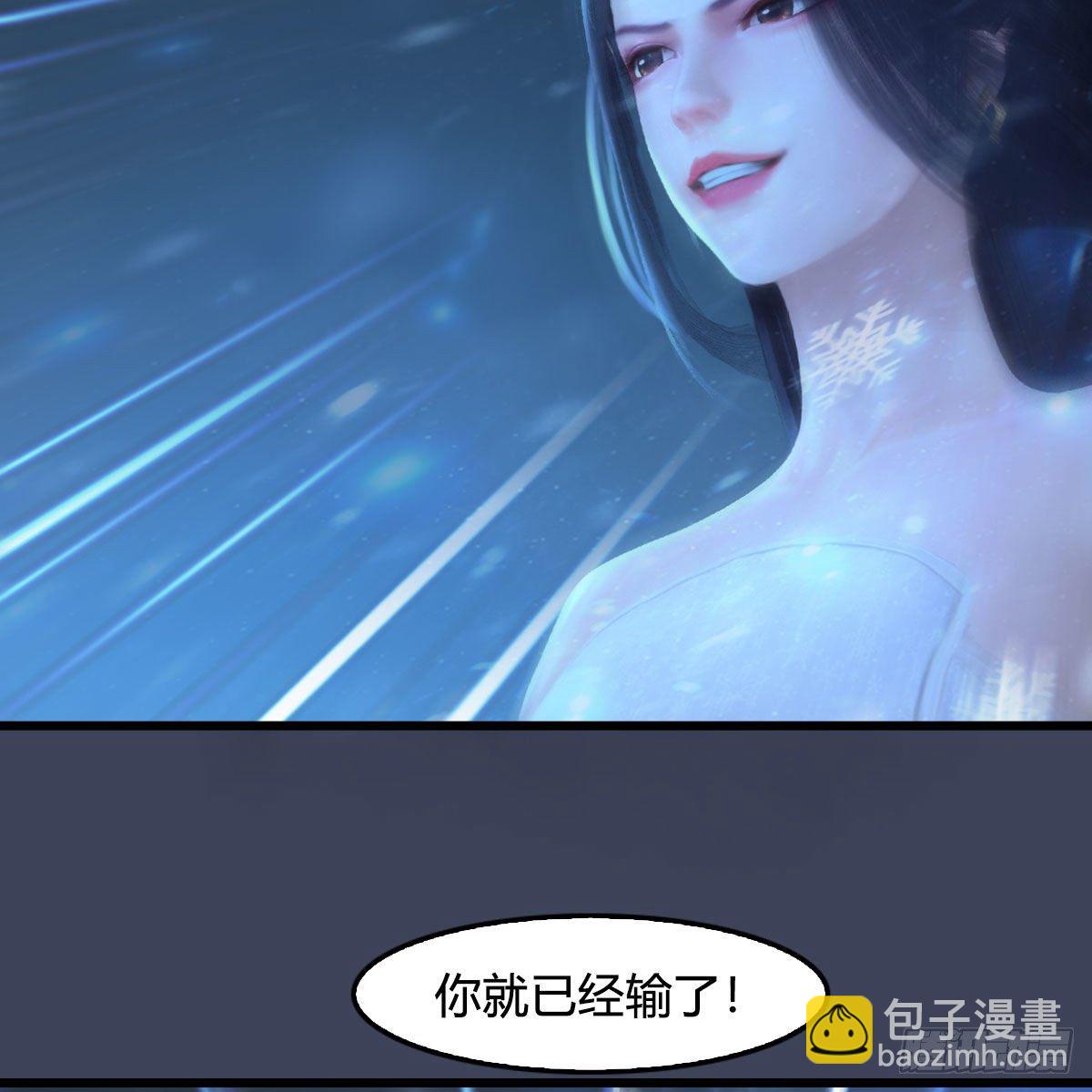 🍼堕玄师 第530话：天狐降临 第20页