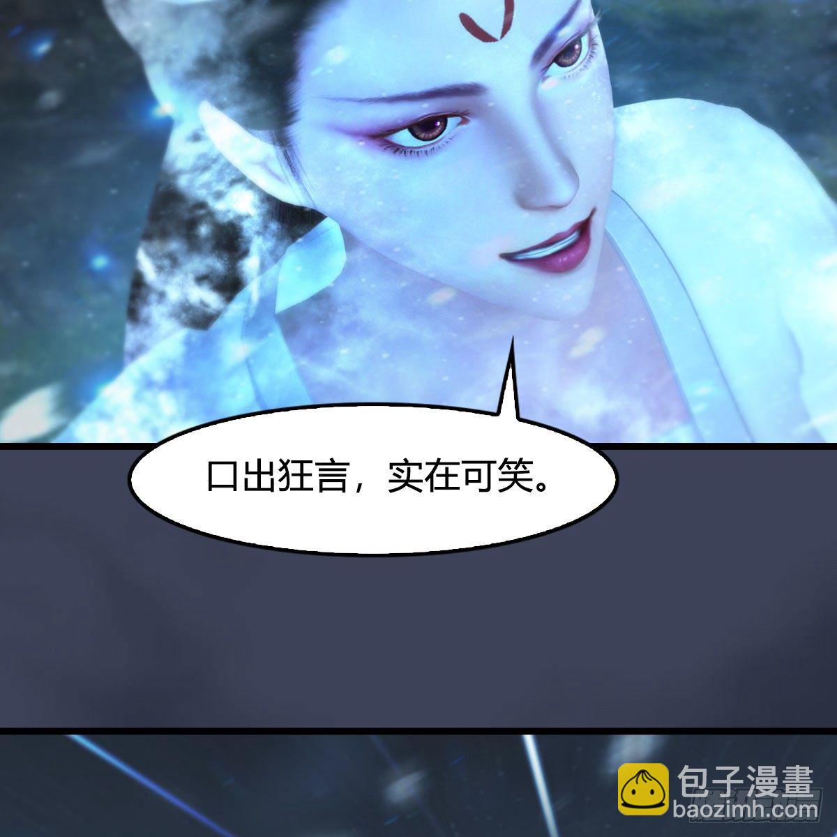🍼堕玄师 第530话：天狐降临 第23页