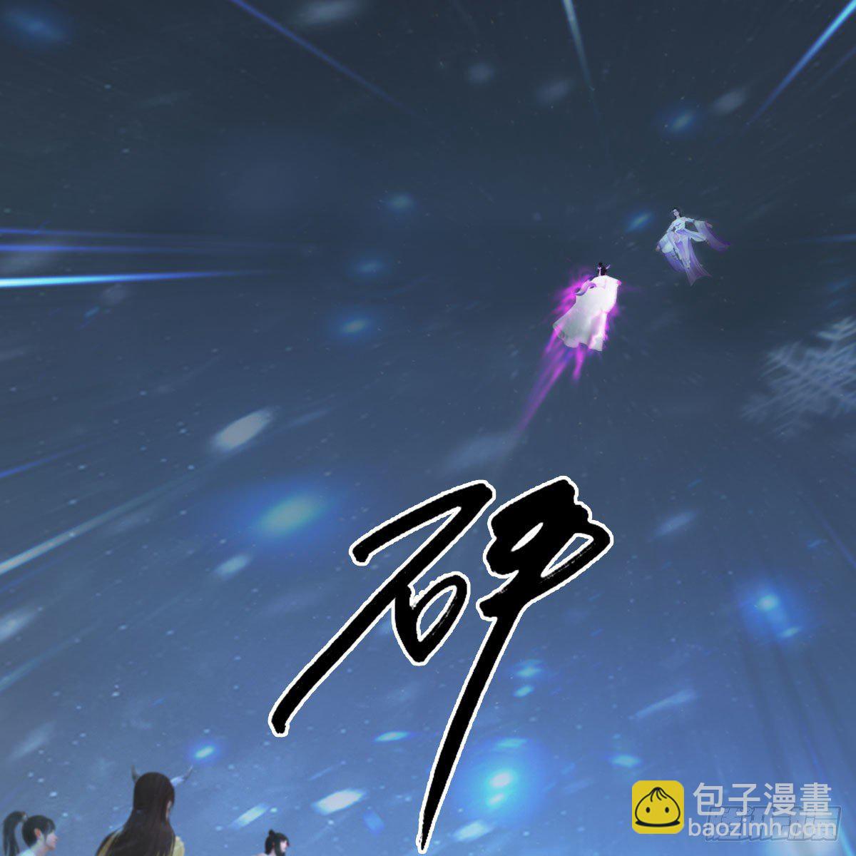🍼堕玄师 第530话：天狐降临 第24页