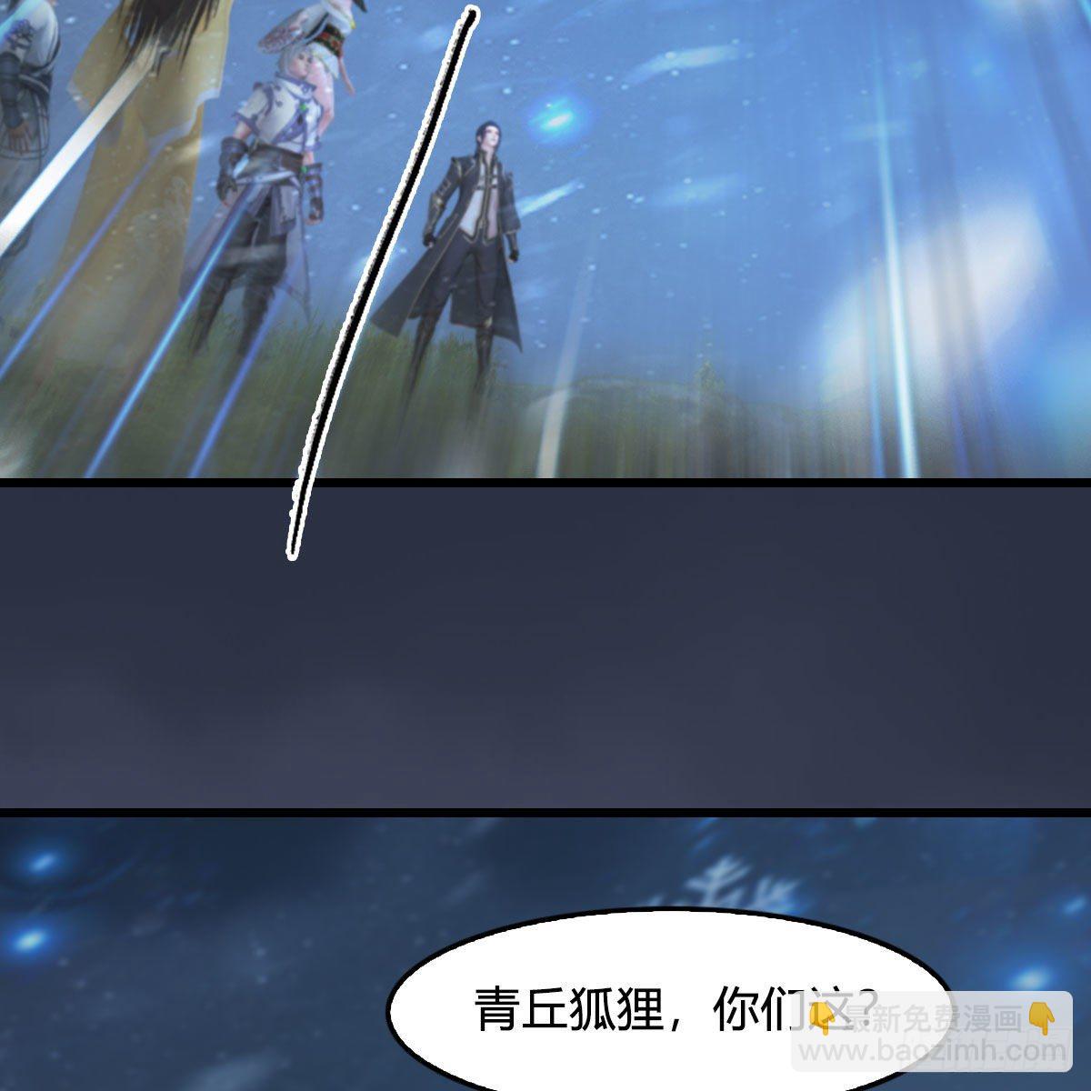 🍼堕玄师 第530话：天狐降临 第25页