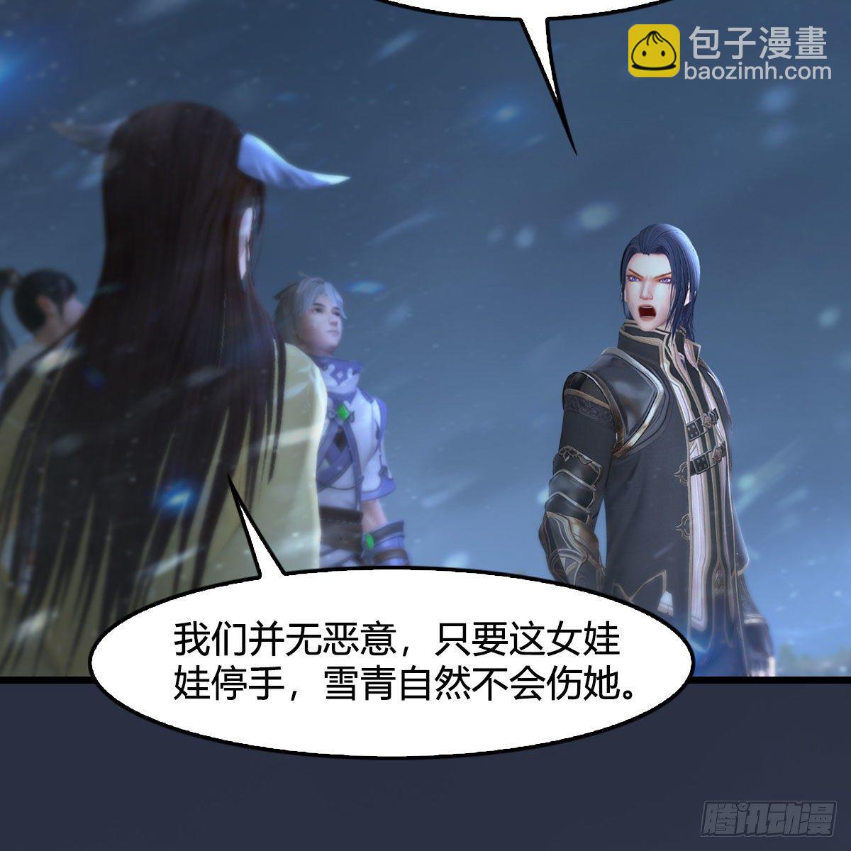 🍼堕玄师 第530话：天狐降临 第26页