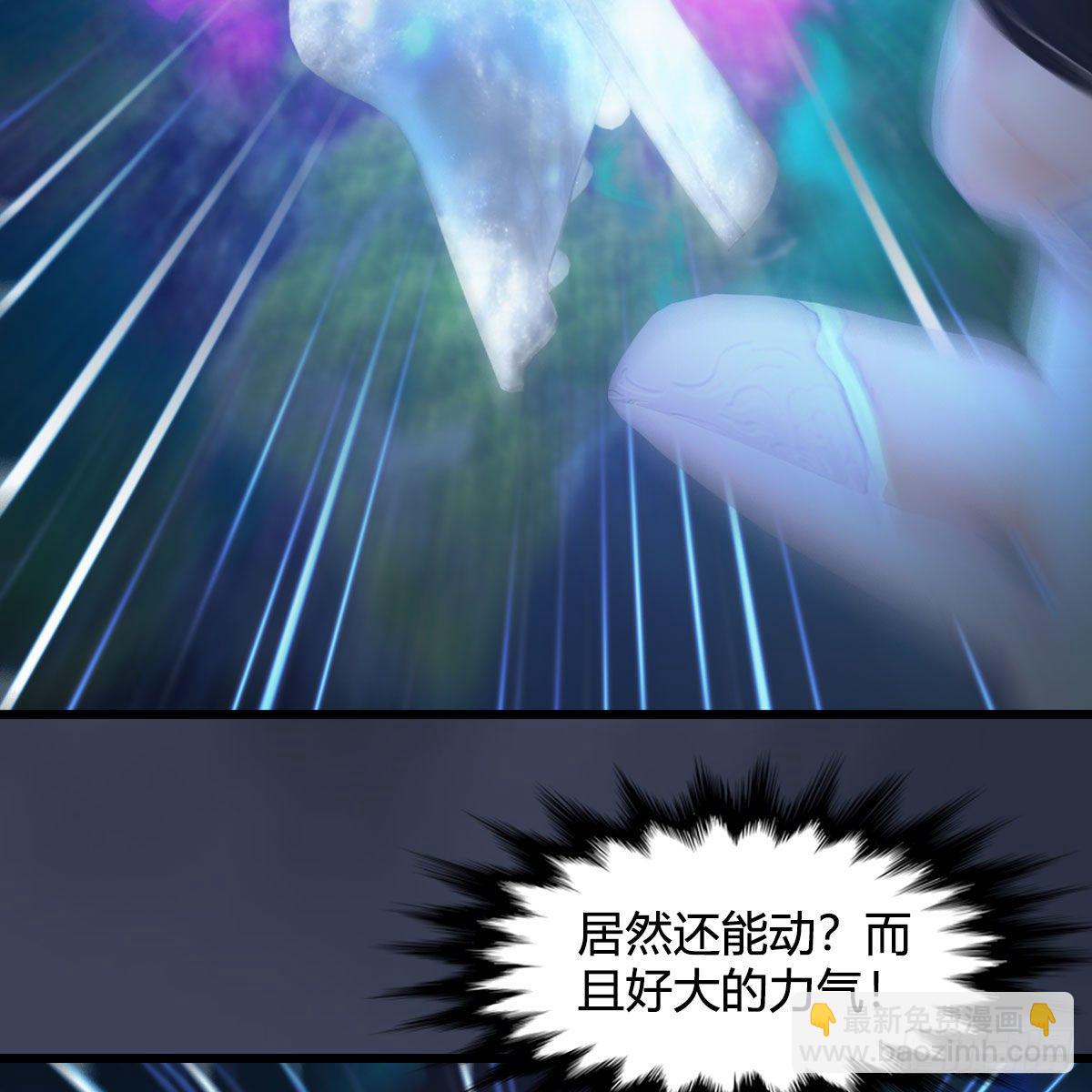 🍼堕玄师 第530话：天狐降临 第28页