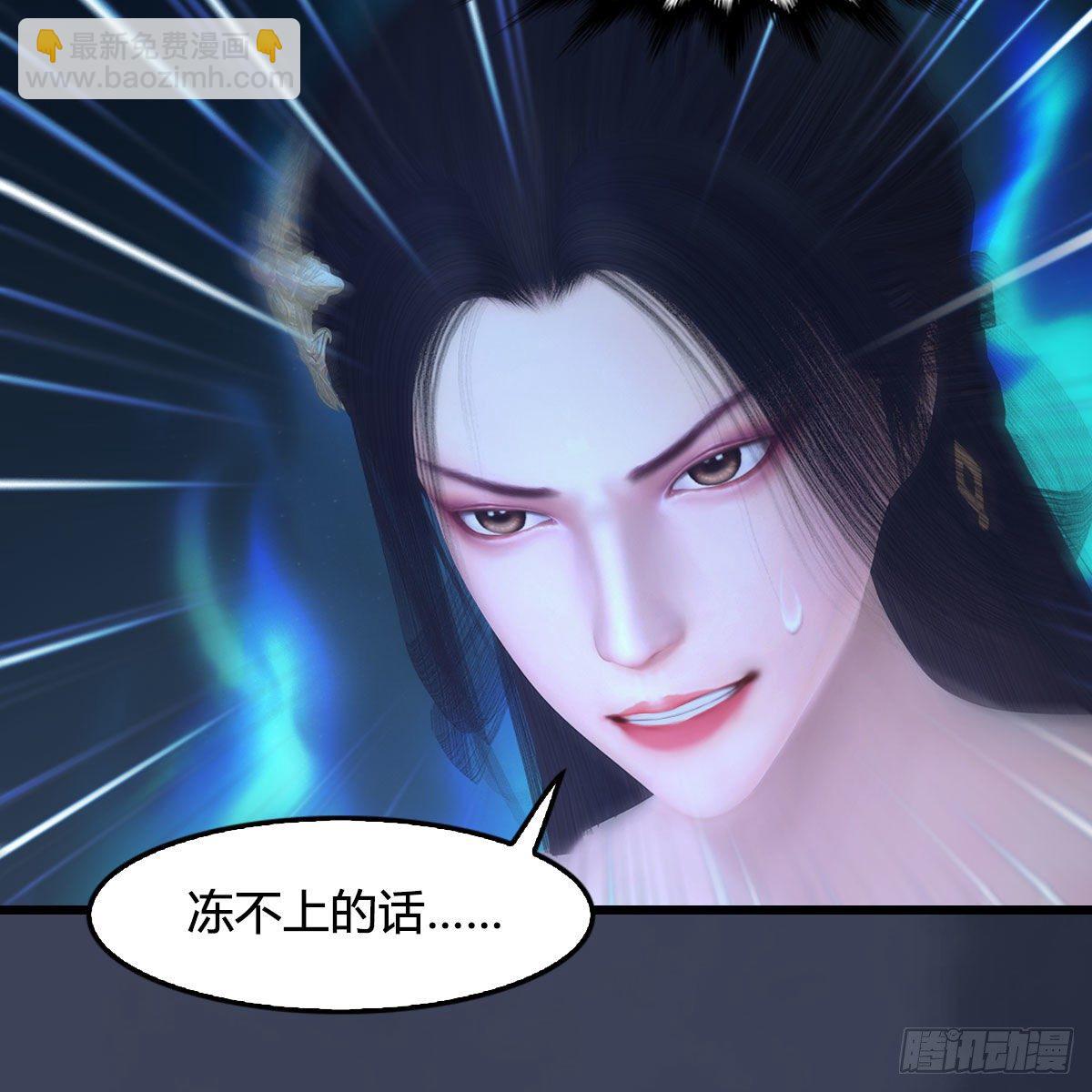 🍼堕玄师 第530话：天狐降临 第29页