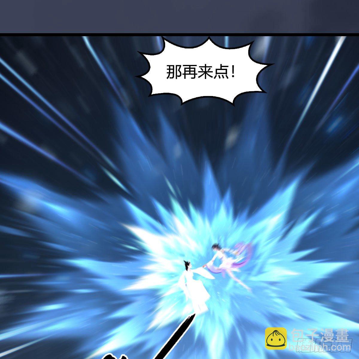 🍼堕玄师 第530话：天狐降临 第30页