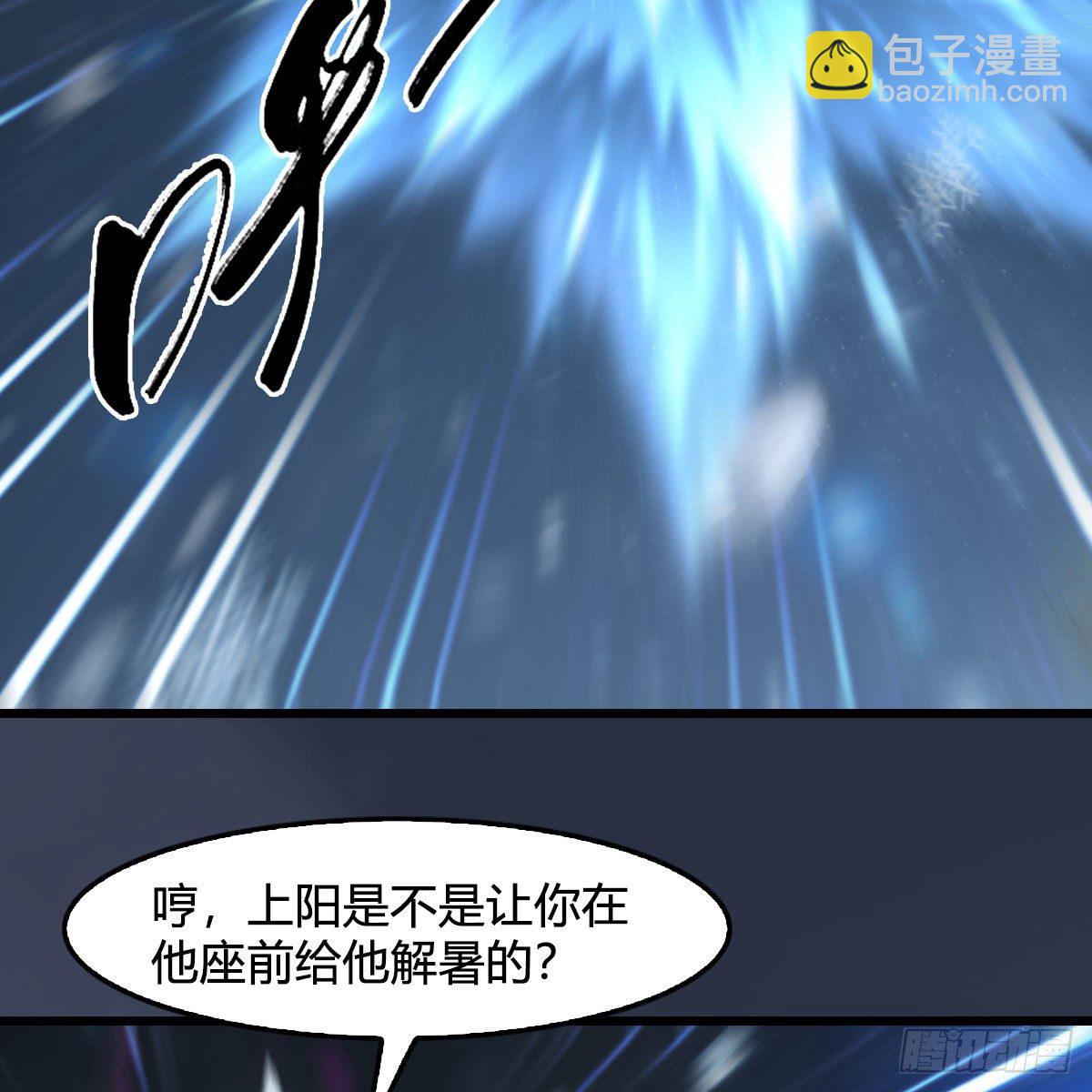 🍼堕玄师 第530话：天狐降临 第31页