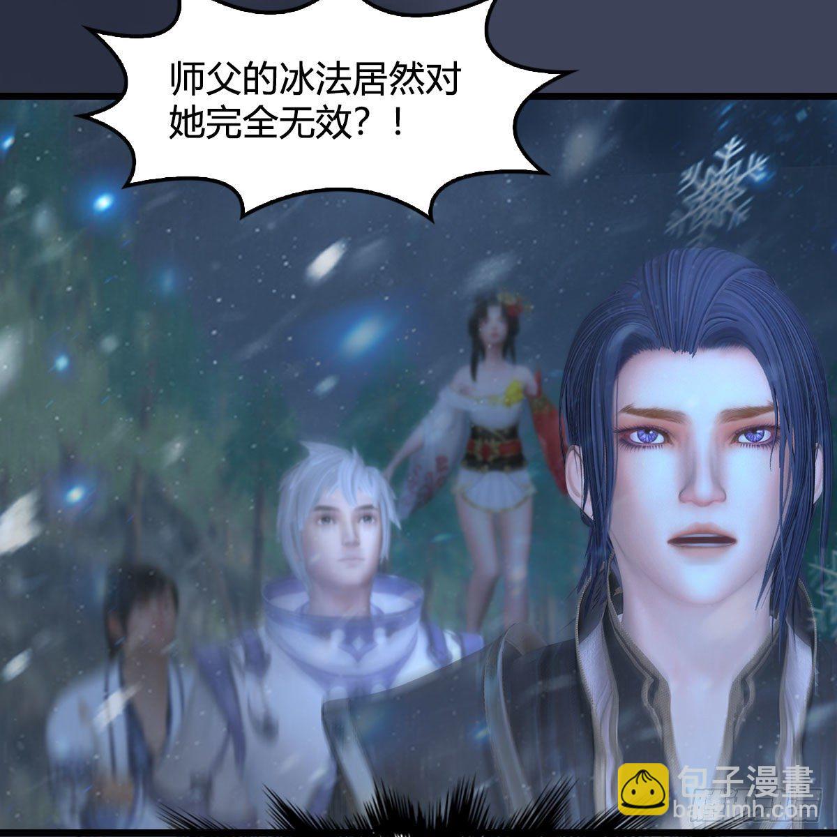 🍼堕玄师 第530话：天狐降临 第33页