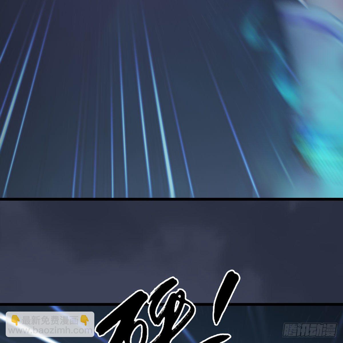 🍼堕玄师 第530话：天狐降临 第44页