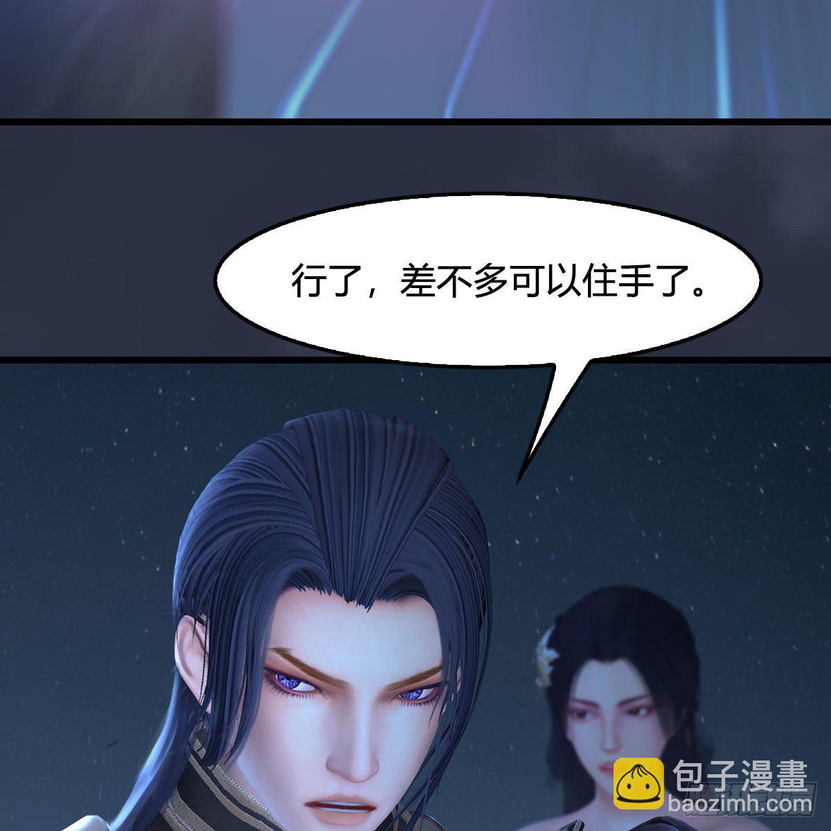 🍼堕玄师 第530话：天狐降临 第46页