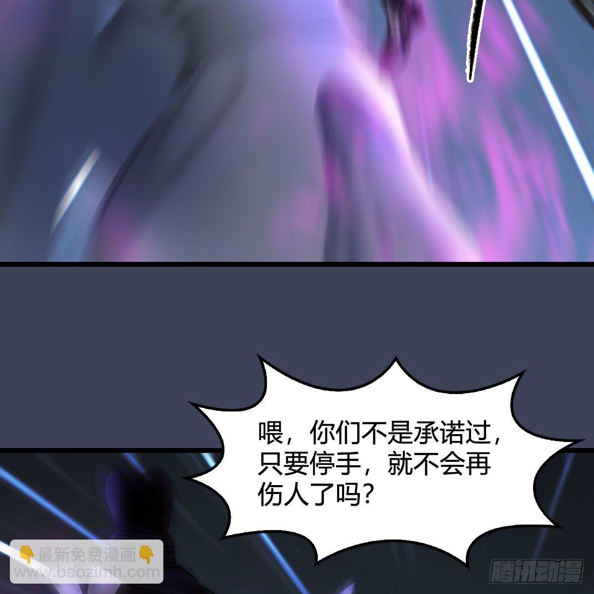 🍼堕玄师 第530话：天狐降临 第50页