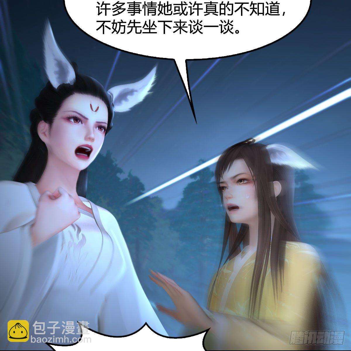 🍼堕玄师 第530话：天狐降临 第6页