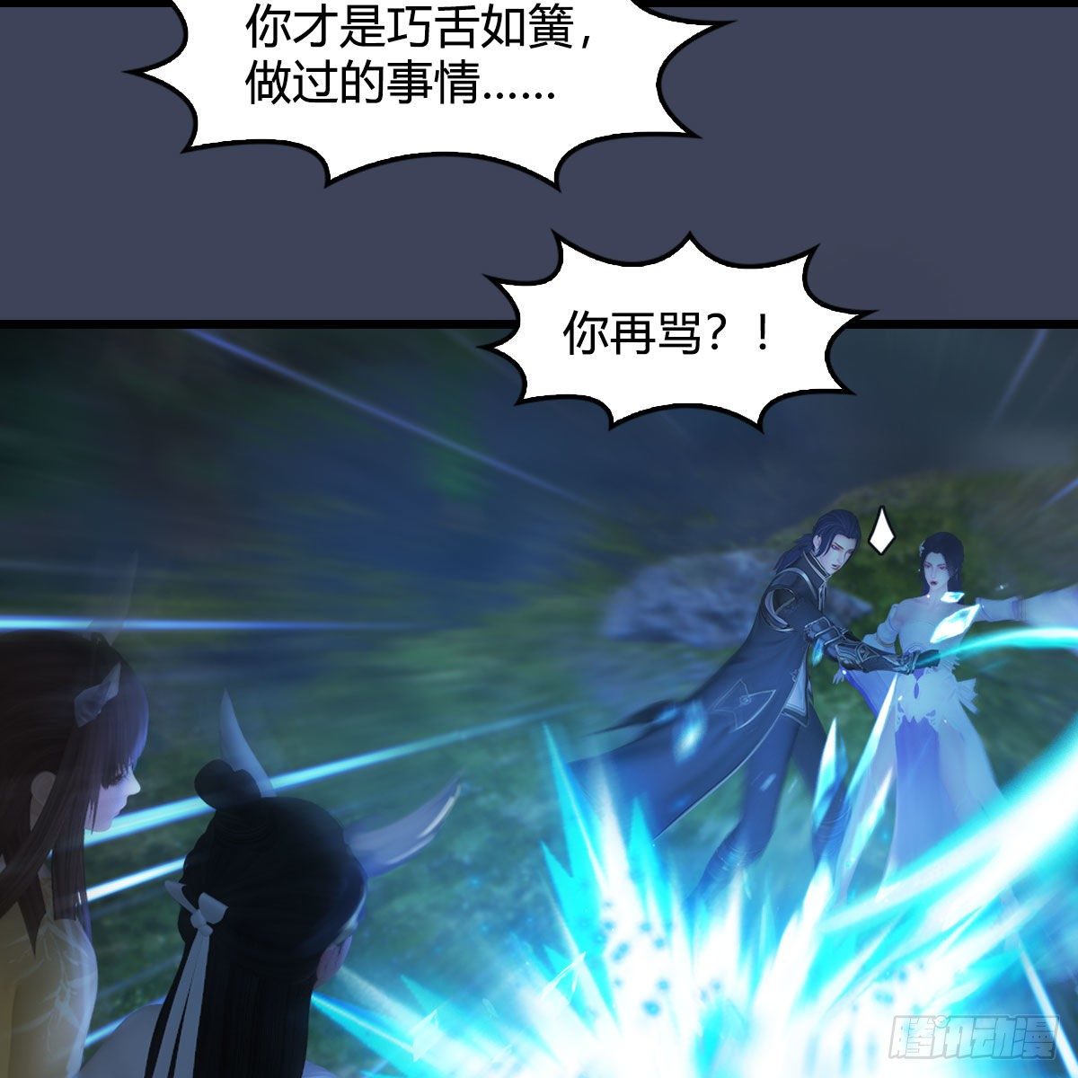 🍼堕玄师 第530话：天狐降临 第7页