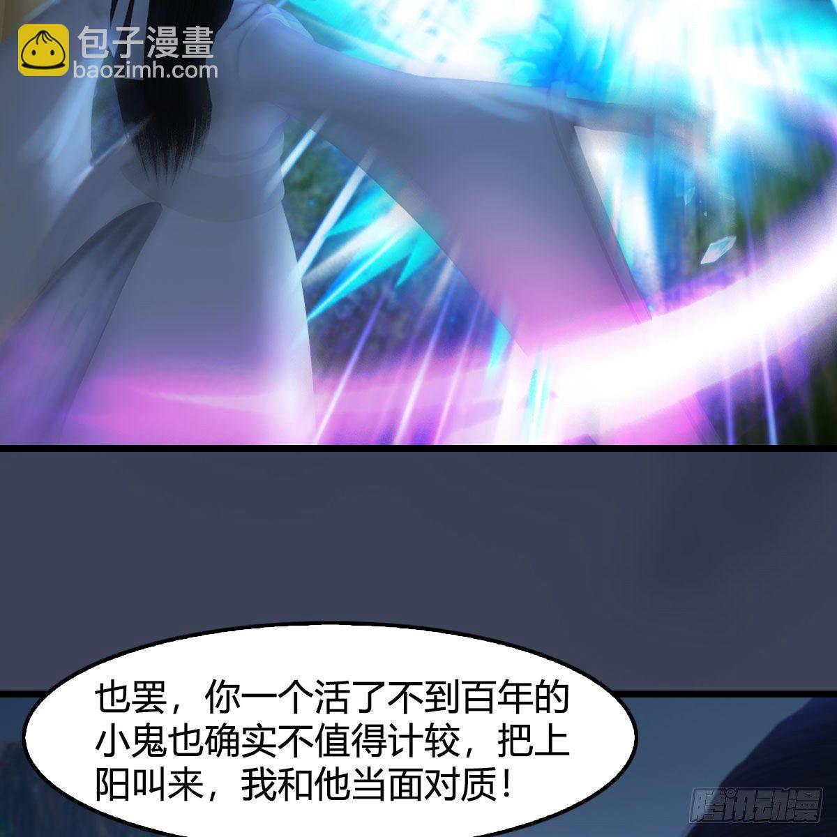 🍼堕玄师 第530话：天狐降临 第8页