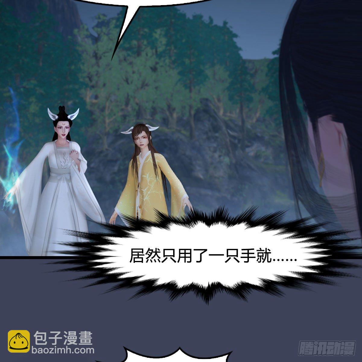 🍼堕玄师 第530话：天狐降临 第9页
