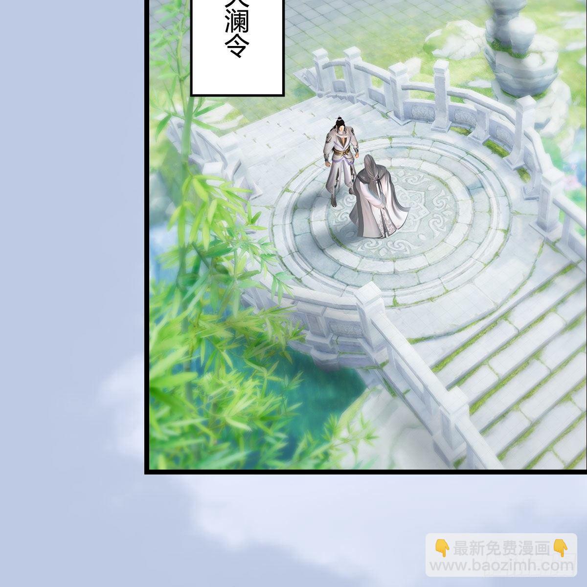 🍼堕玄师 第532话：冬至雪的决心 第11页