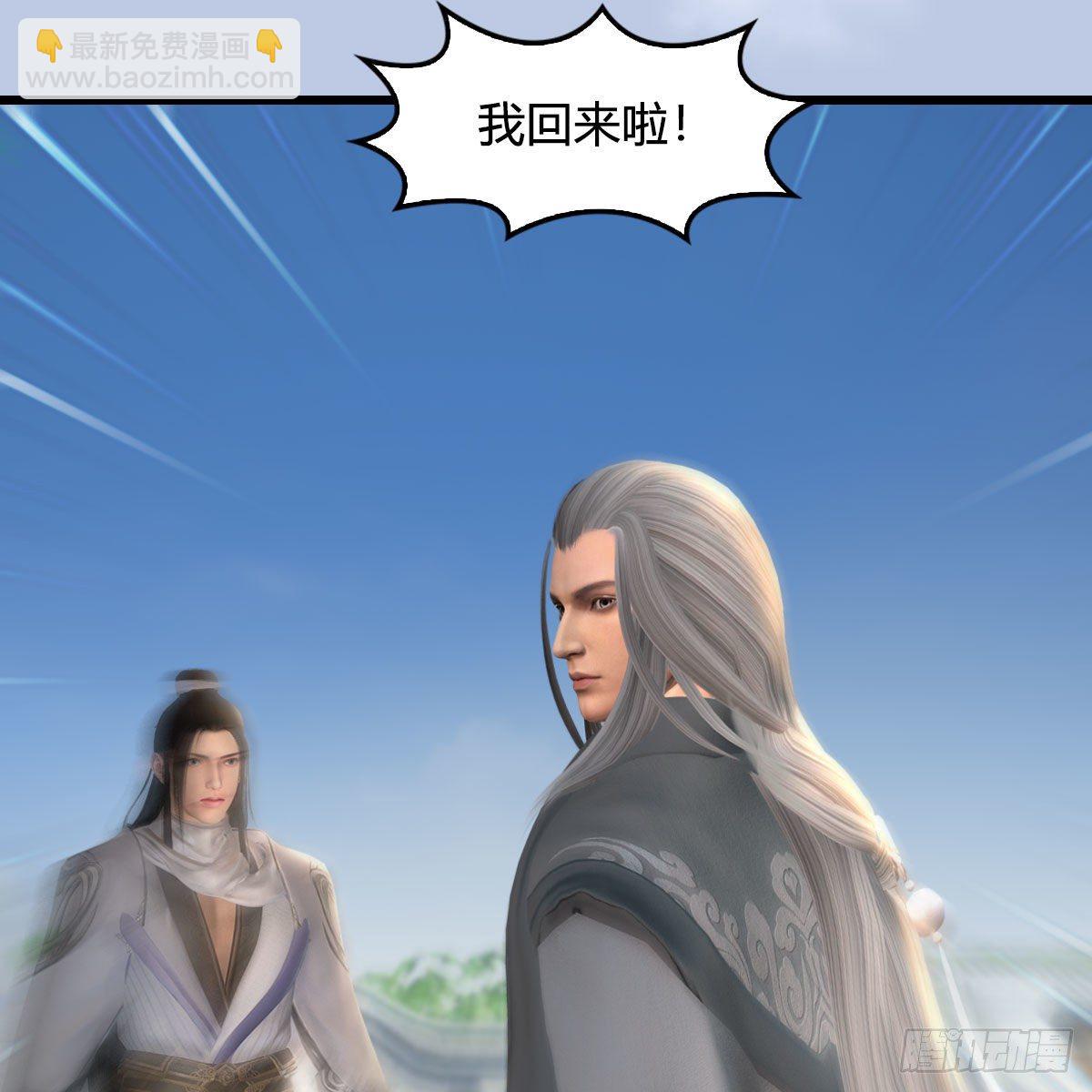 🍼堕玄师 第532话：冬至雪的决心 第12页