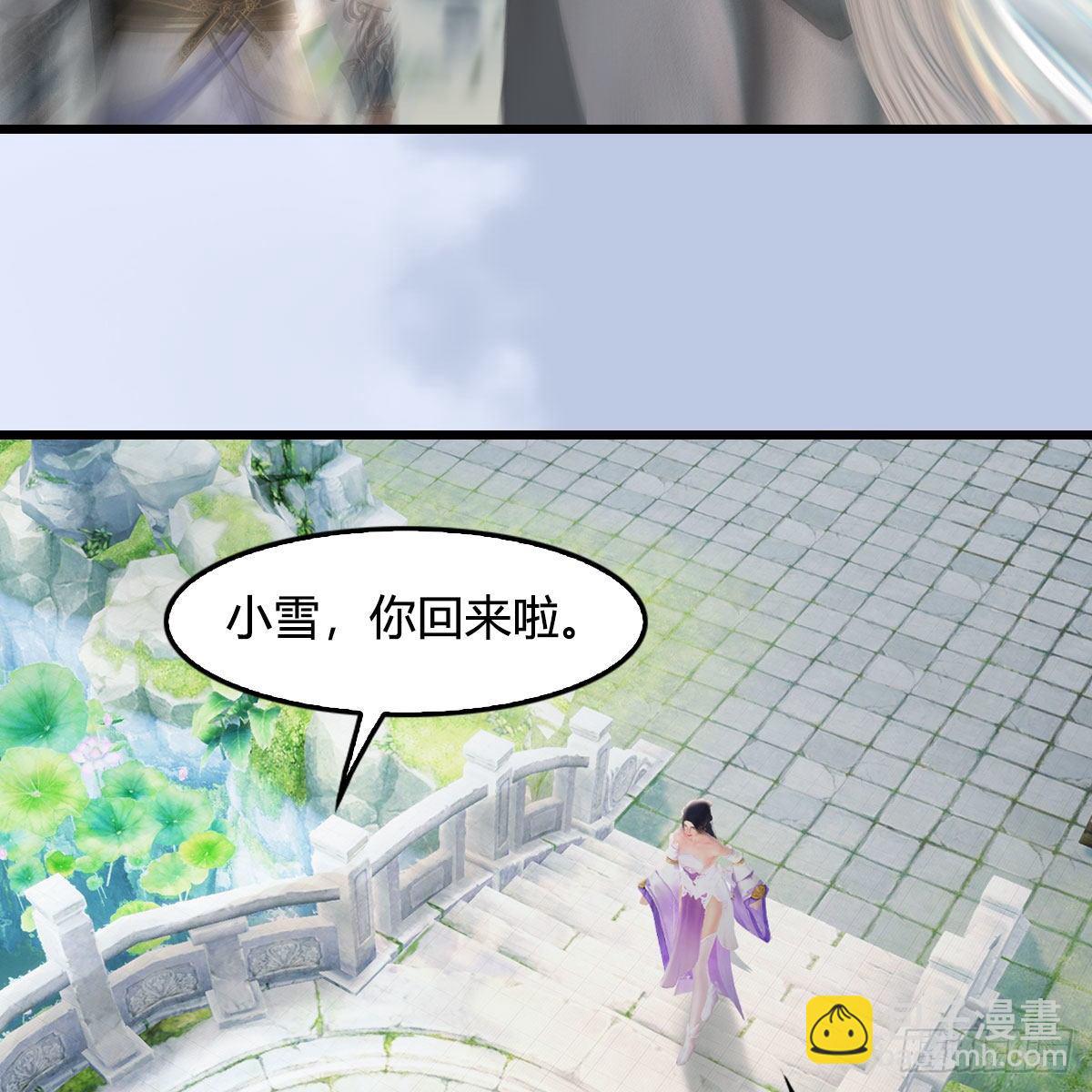 🍼堕玄师 第532话：冬至雪的决心 第13页