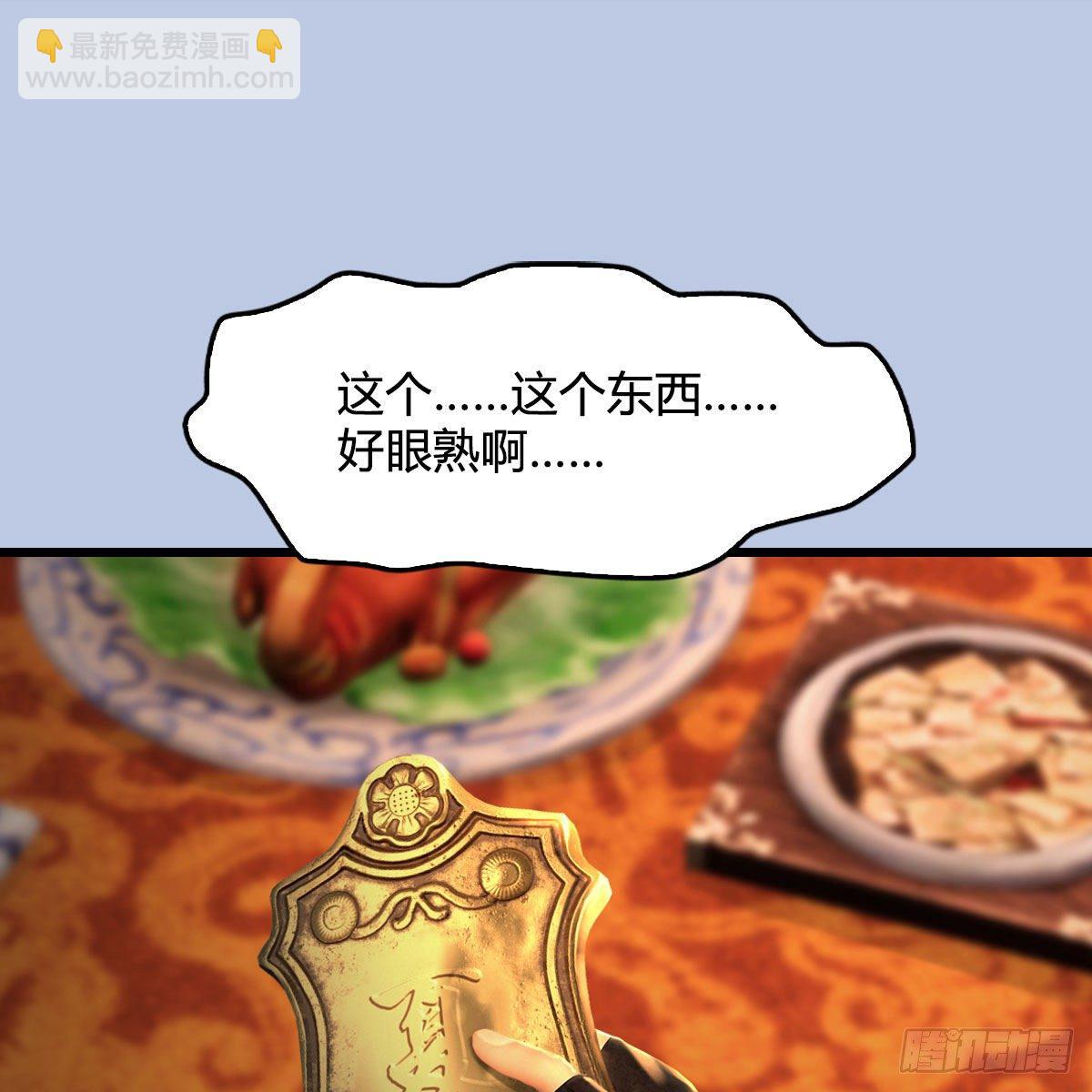 🍼堕玄师 第532话：冬至雪的决心 第2页