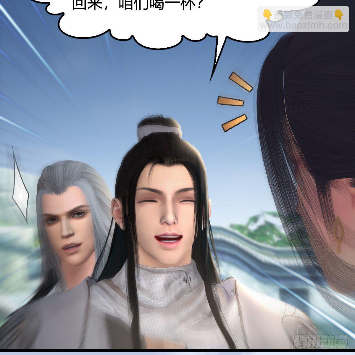 🍼堕玄师 第532话：冬至雪的决心 第20页