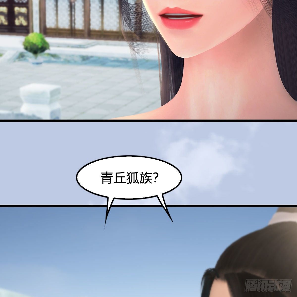 🍼堕玄师 第532话：冬至雪的决心 第23页