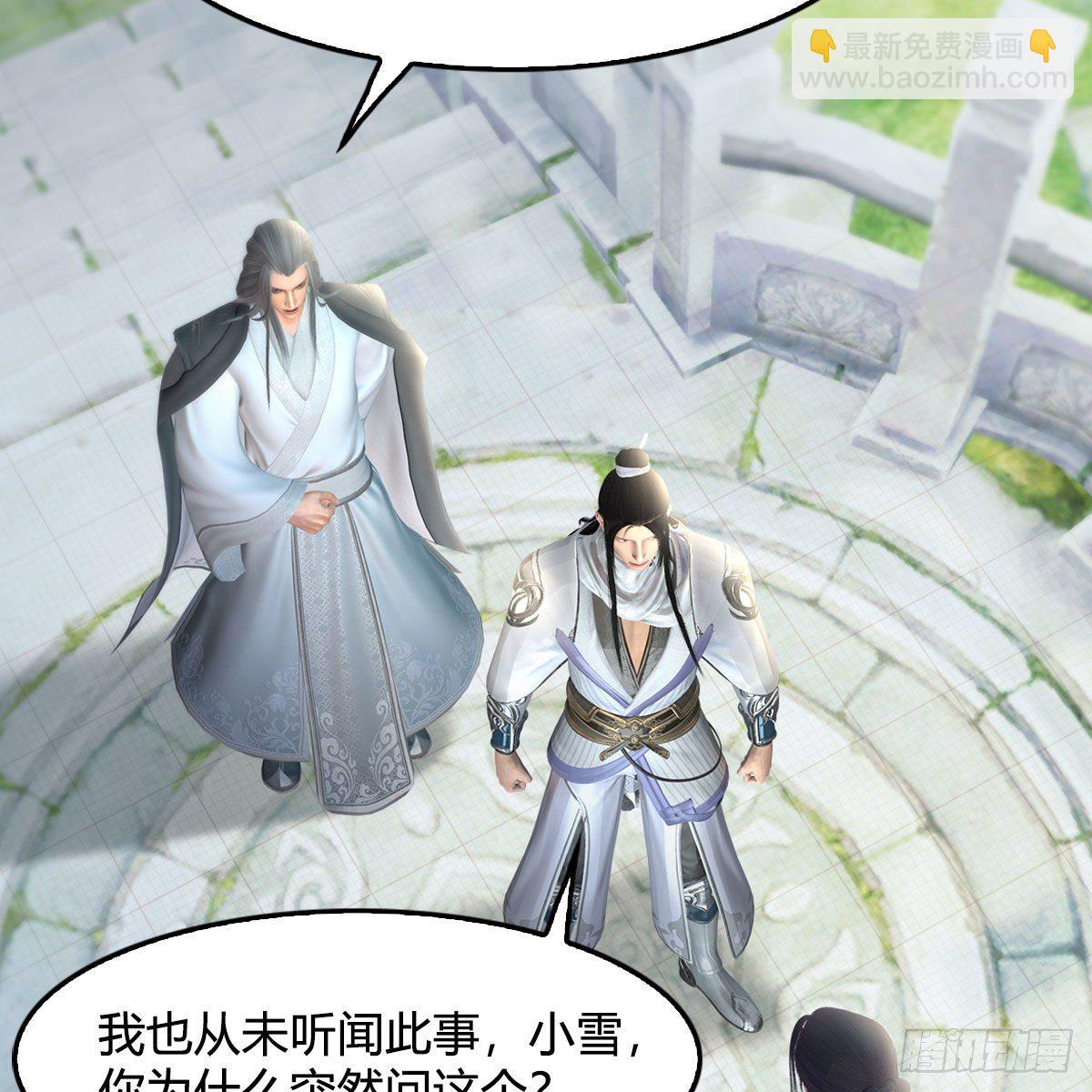 🍼堕玄师 第532话：冬至雪的决心 第25页