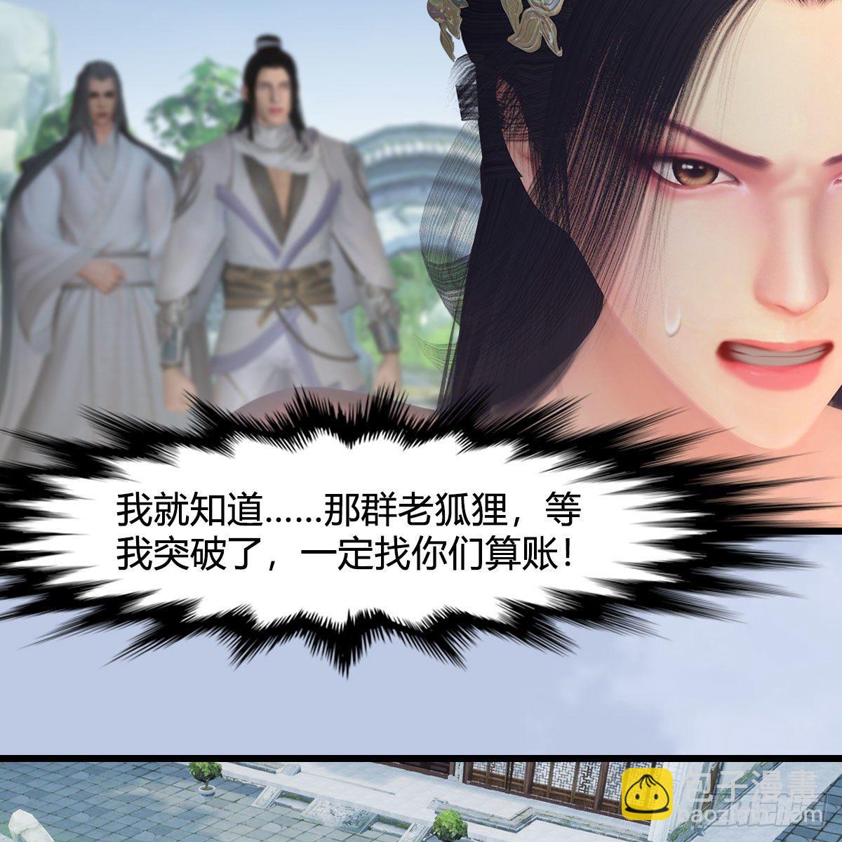 🍼堕玄师 第532话：冬至雪的决心 第27页