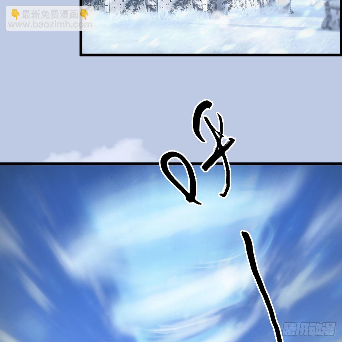 🍼堕玄师 第532话：冬至雪的决心 第32页