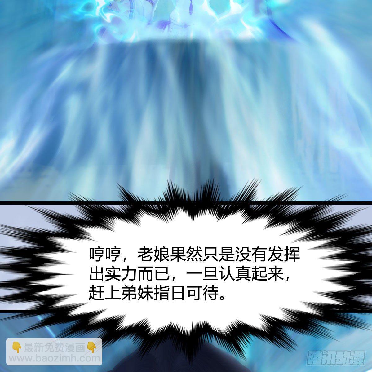🍼堕玄师 第532话：冬至雪的决心 第35页