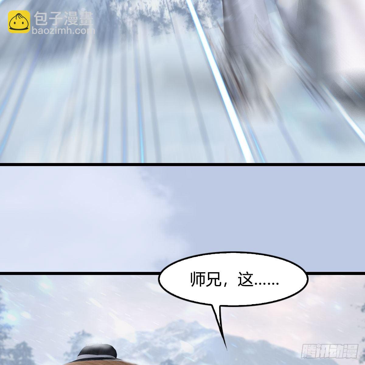 🍼堕玄师 第532话：冬至雪的决心 第38页
