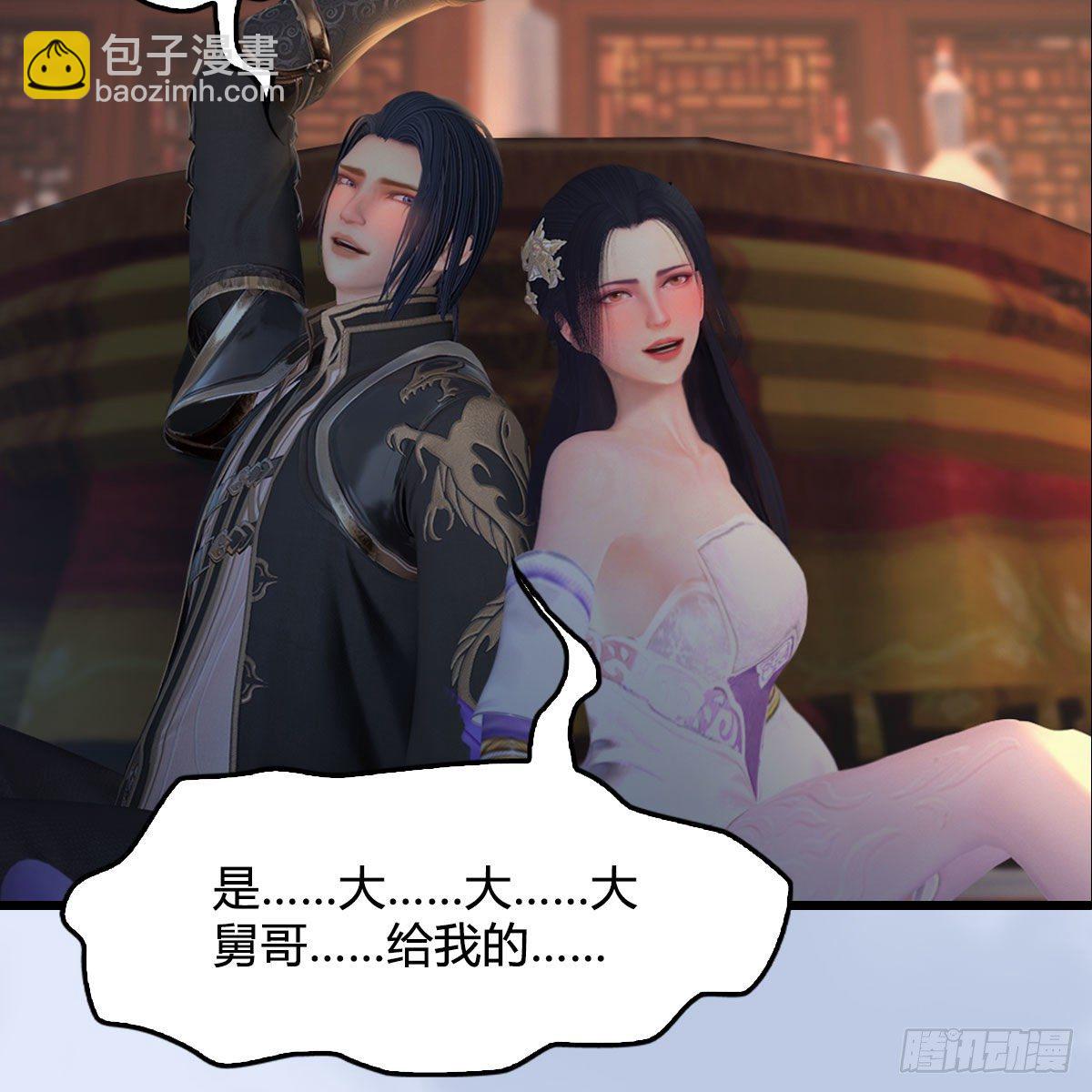🍼堕玄师 第532话：冬至雪的决心 第4页