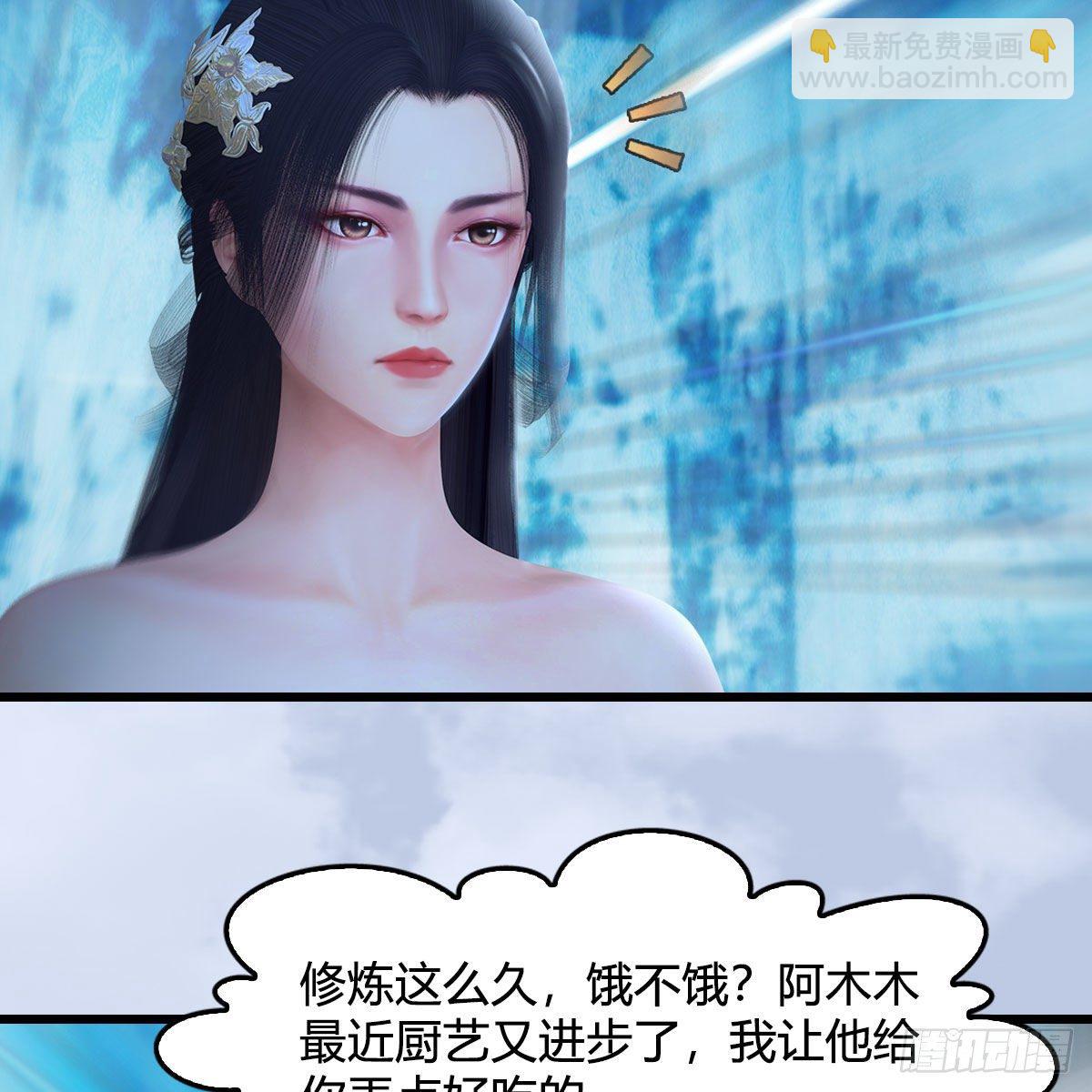 🍼堕玄师 第532话：冬至雪的决心 第40页