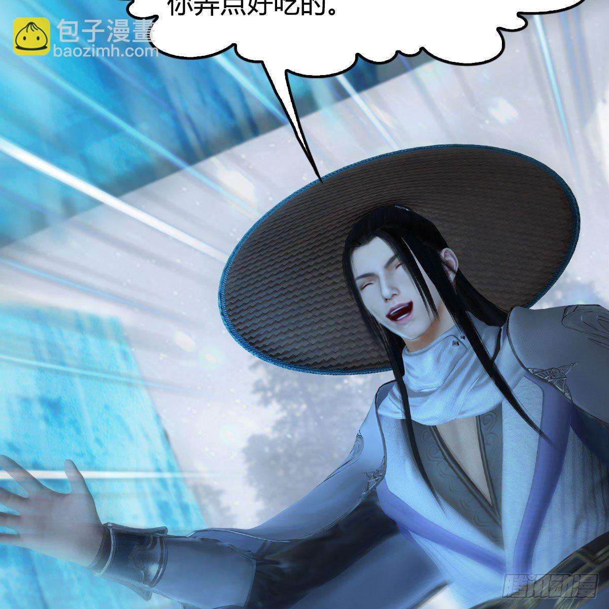 🍼堕玄师 第532话：冬至雪的决心 第41页