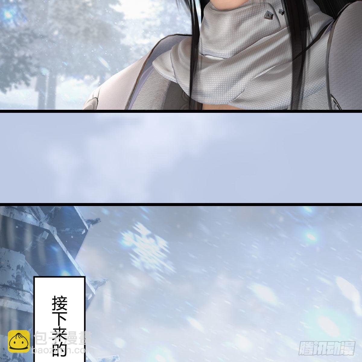 🍼堕玄师 第532话：冬至雪的决心 第47页