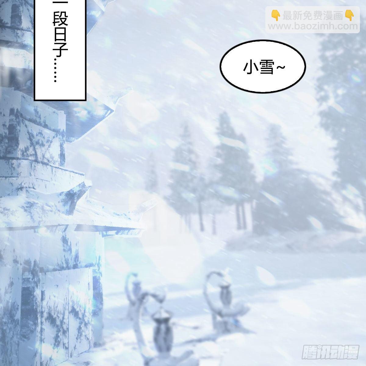 🍼堕玄师 第532话：冬至雪的决心 第48页