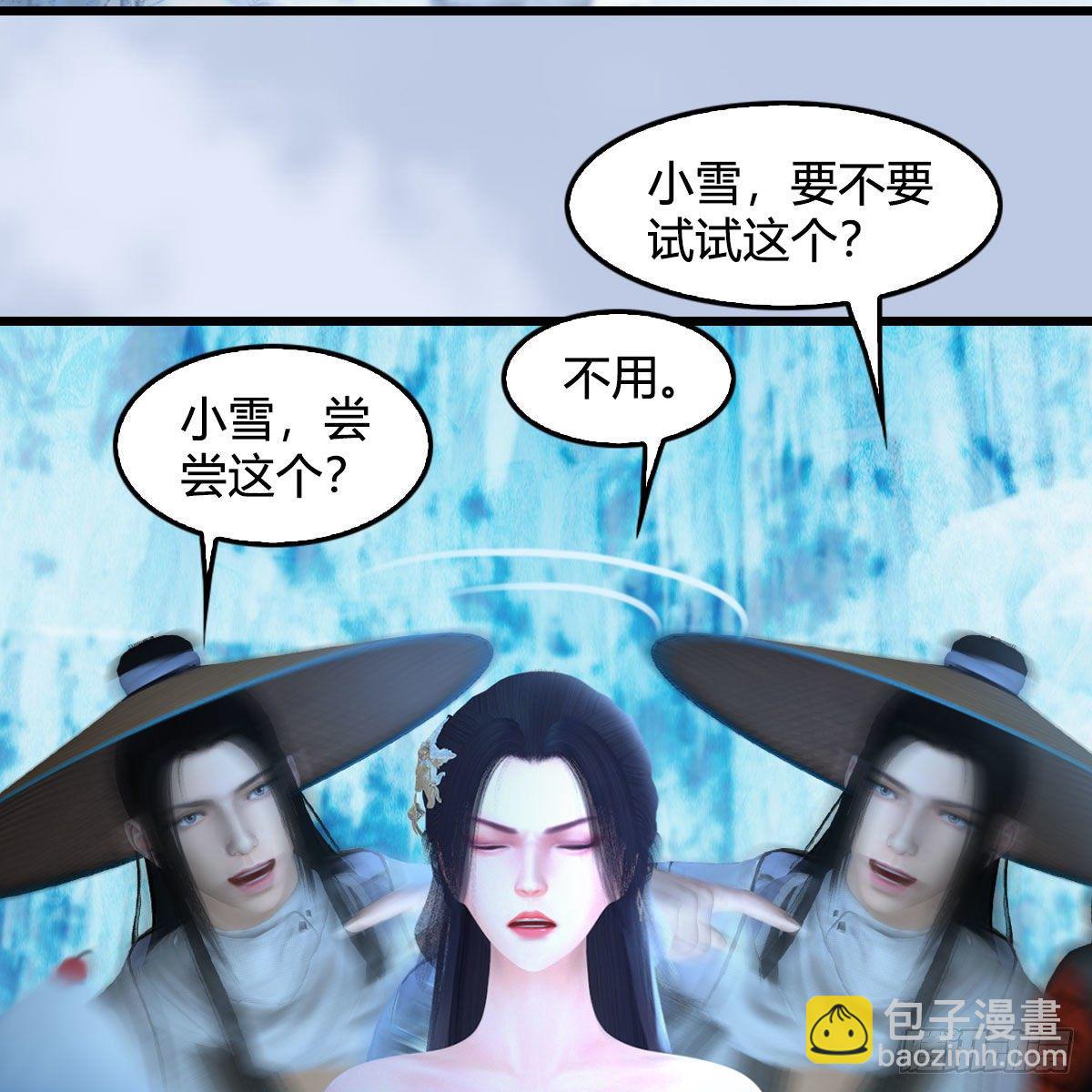 🍼堕玄师 第532话：冬至雪的决心 第49页