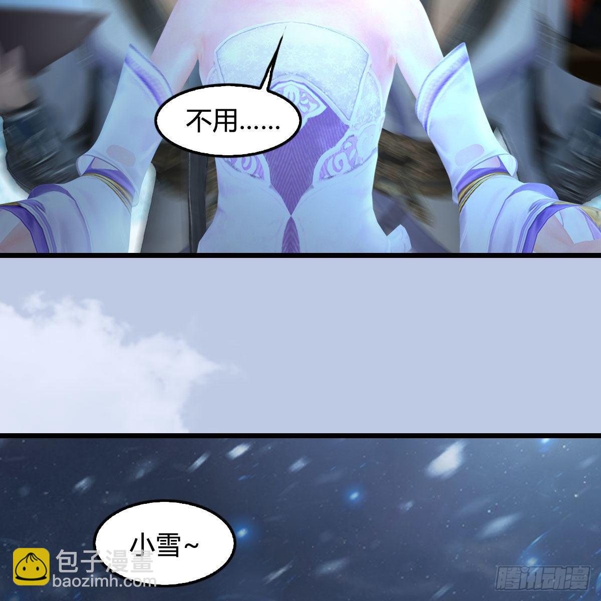 🍼堕玄师 第532话：冬至雪的决心 第50页