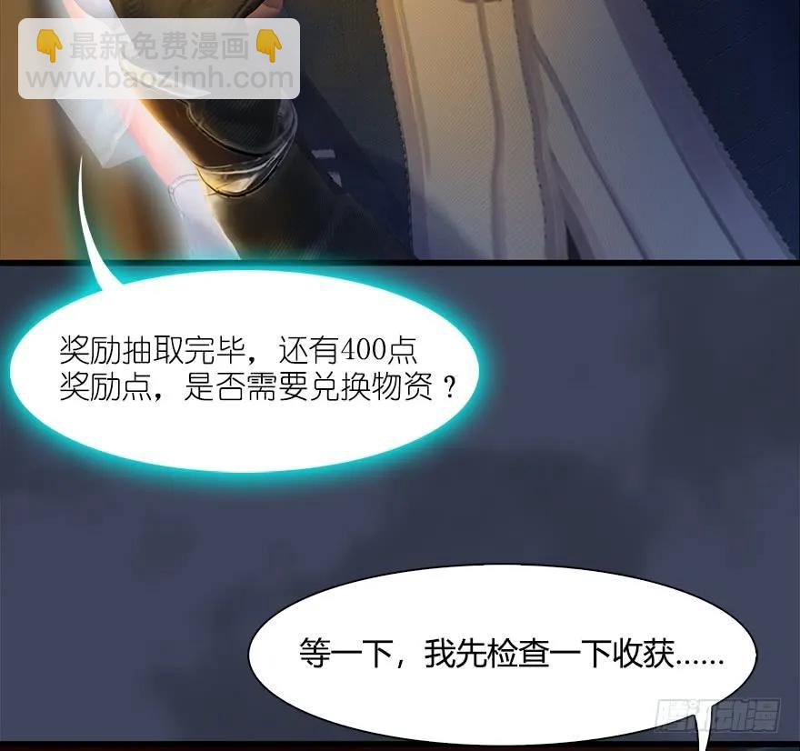 🍼堕玄师 053 兑换新玄技 第20页