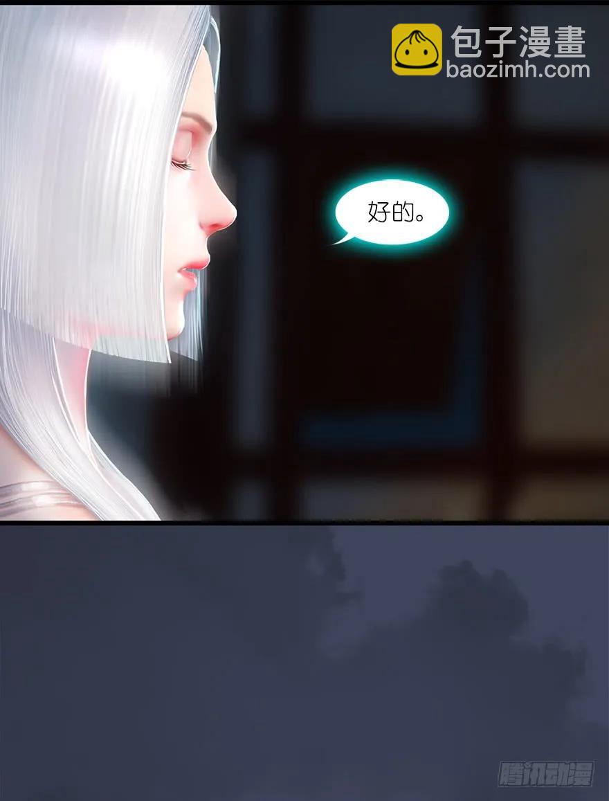 🍼堕玄师 053 兑换新玄技 第28页