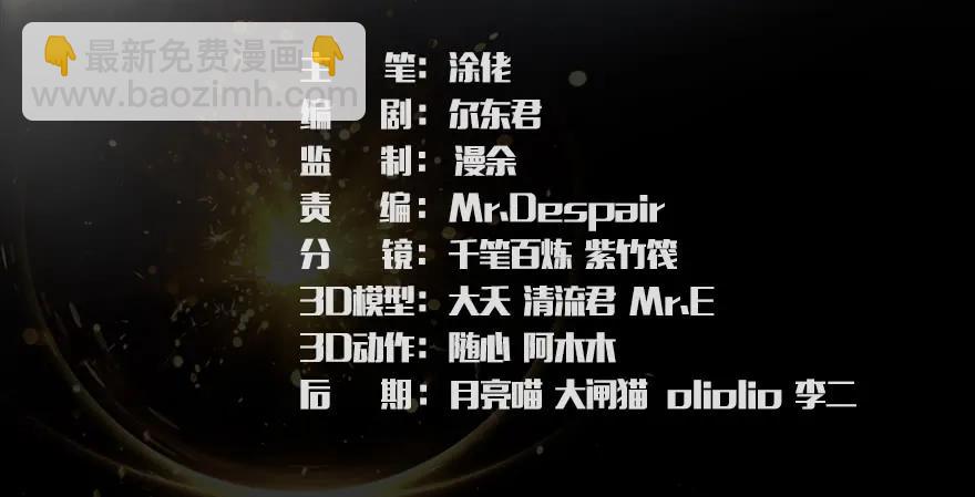 🍼堕玄师 053 兑换新玄技 第3页