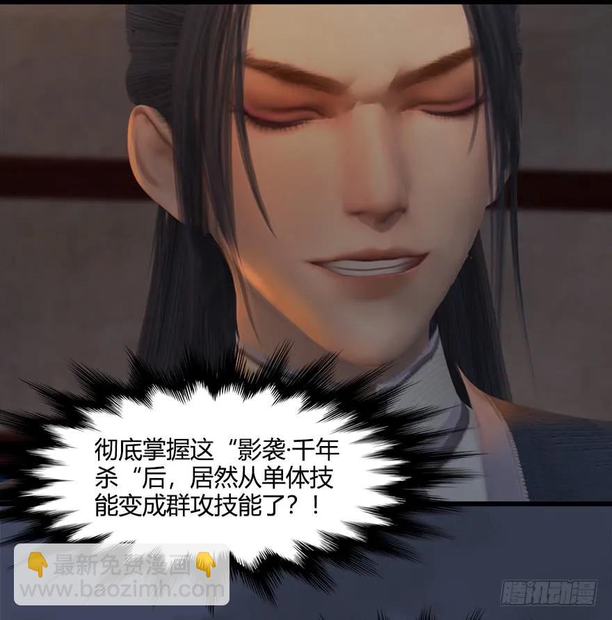 🍼堕玄师 053 兑换新玄技 第36页