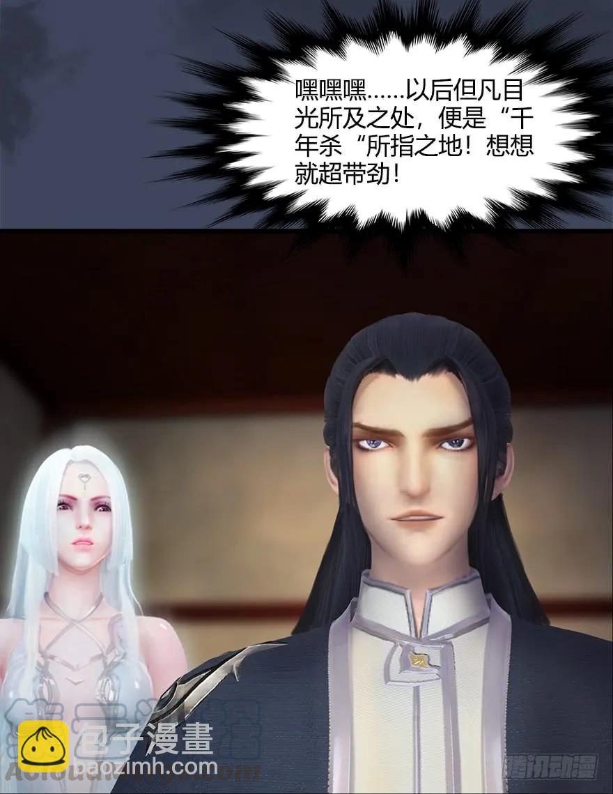 🍼堕玄师 053 兑换新玄技 第37页