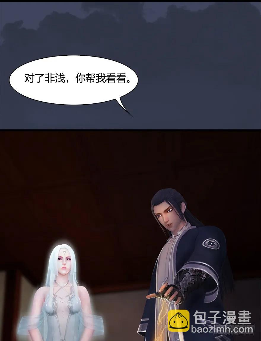 🍼堕玄师 053 兑换新玄技 第38页